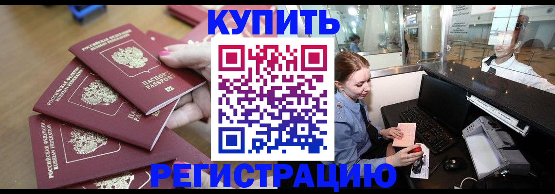 временная регистрация 2025 в Суровикино