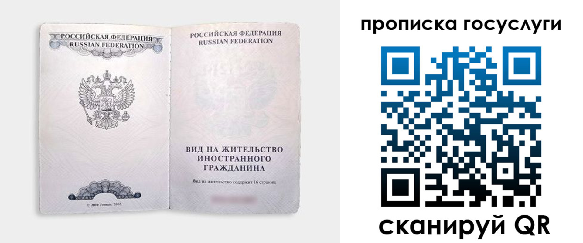 прописка поиск в Суровикино