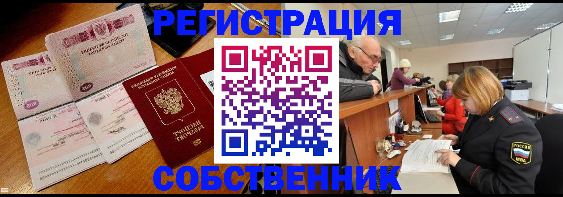 прописка иностранных граждан в Суровикино