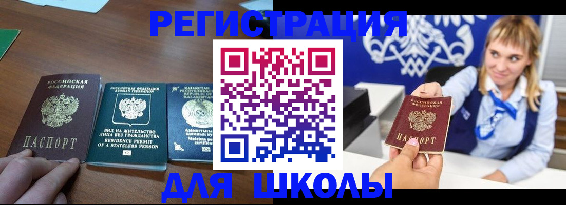 прописка для военкомата в Суровикино
