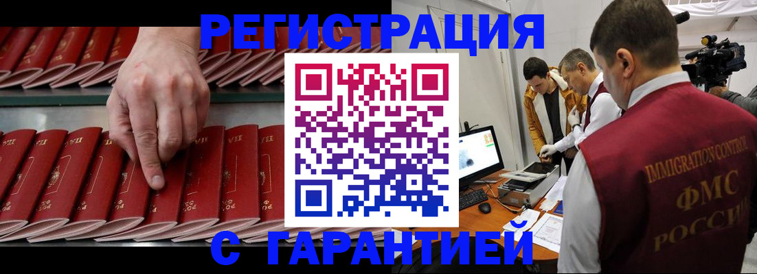 временная регистрация 2025 в Суровикино