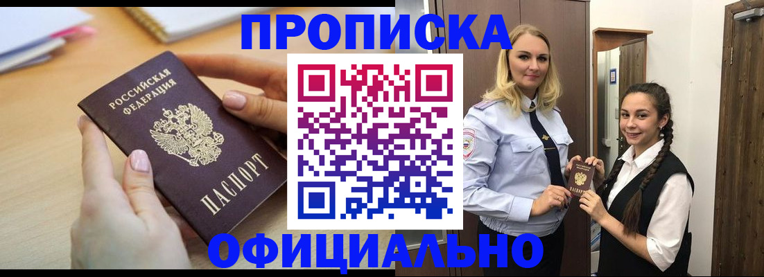 прописка иностранных граждан в Суровикино