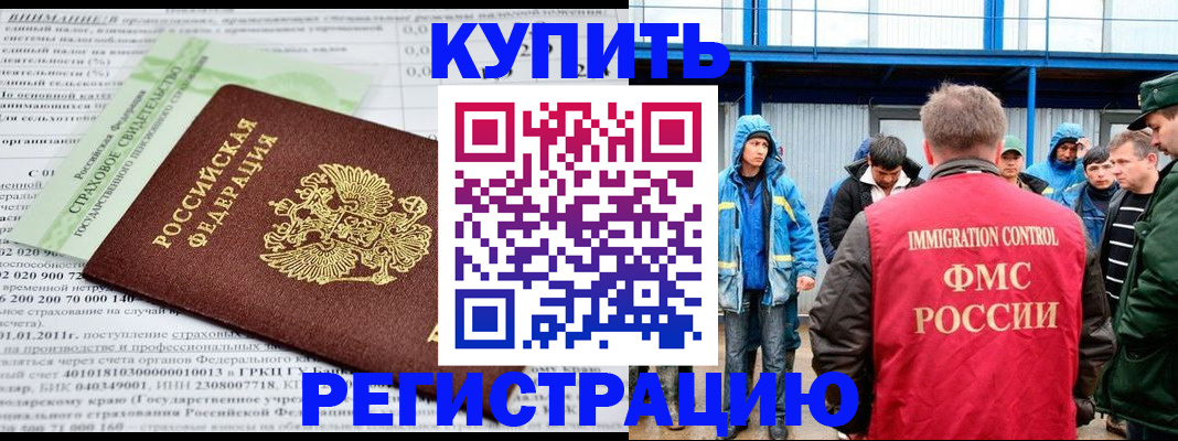 временная регистрация для школы в Суровикино