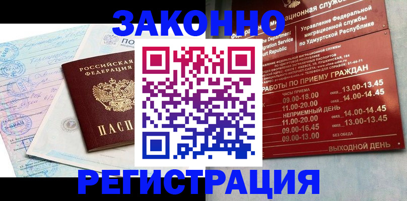 прописка для школы в Суровикино