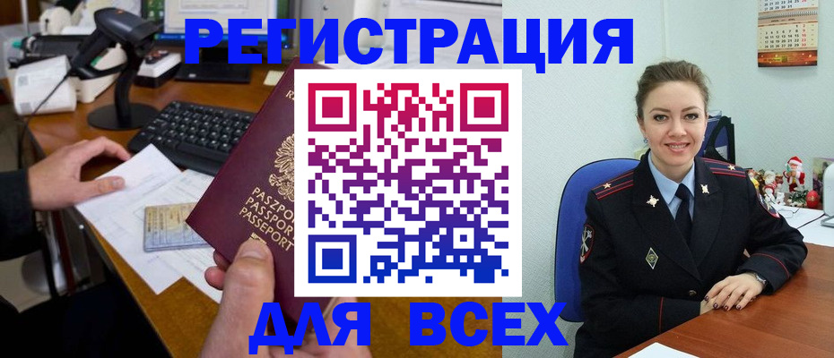 временная регистрация 2025 в Суровикино